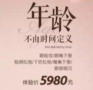 无锡坤如玛丽整形六月优惠 热玛吉除皱体验价5980元