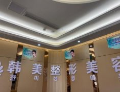 2022绵阳整形医院汇总单前五可查！韩美、华美紫馨、朗睿口碑当选