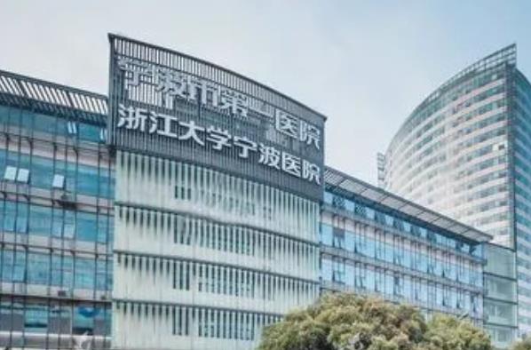 2021-2022宁波市十大整形医院汇总单！网友评：态度很好，价格正规透明