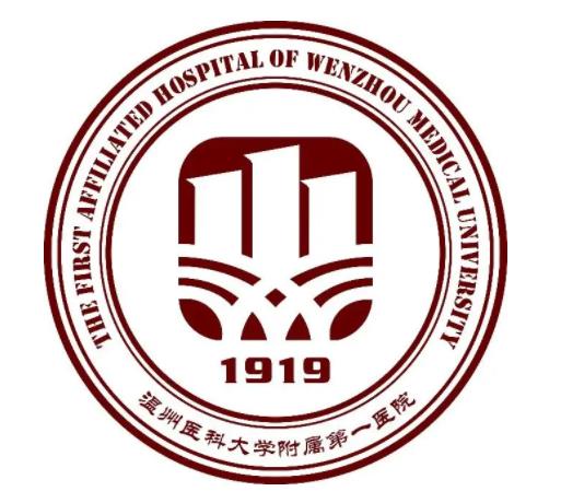 温州医科大学附属第一医院整形美容科